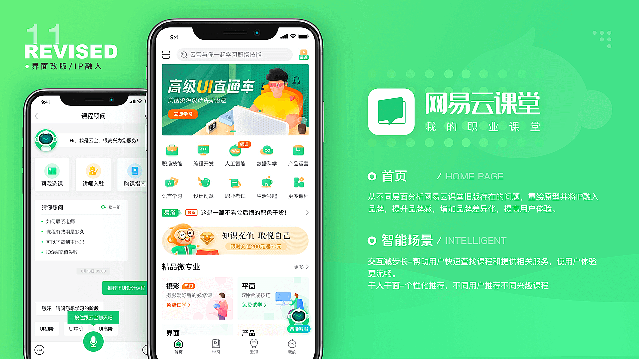 EDC学员作品集精选-10月(图ZMjc0NzQ3NzIw) - APP界面 - 站酷设计师EthankDesign原创素材 - 站酷ZCOOL