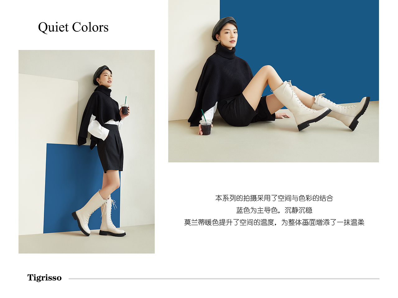 “在形色的空间”— 女鞋秋冬拍摄