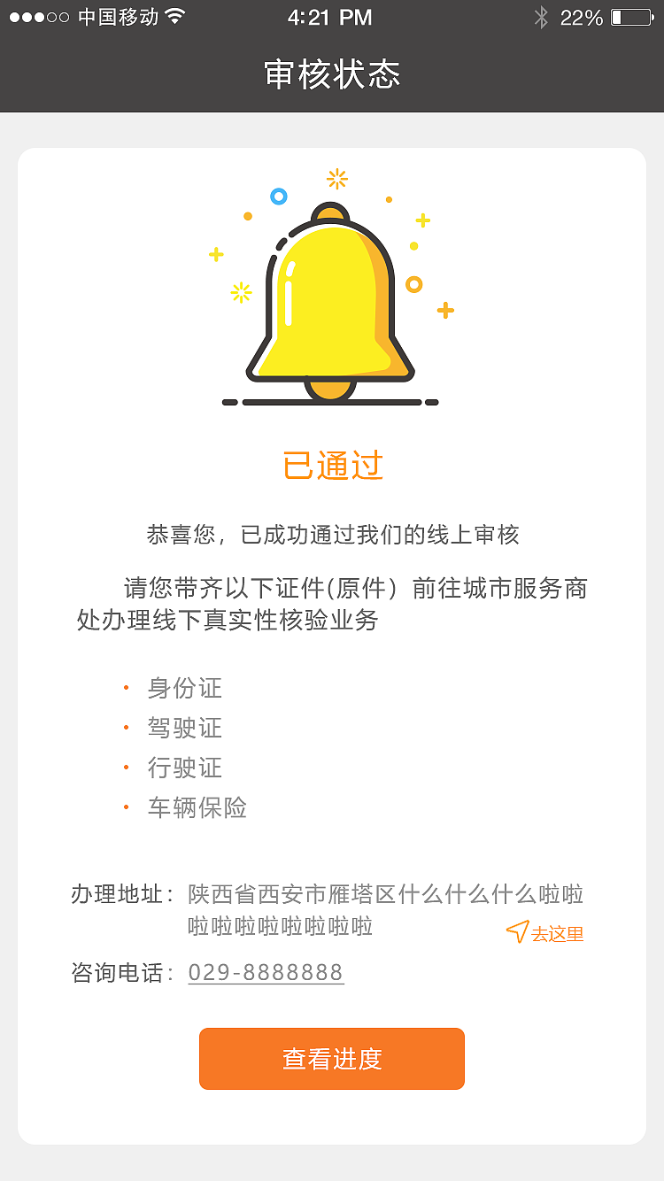 远逸出行(司机端)