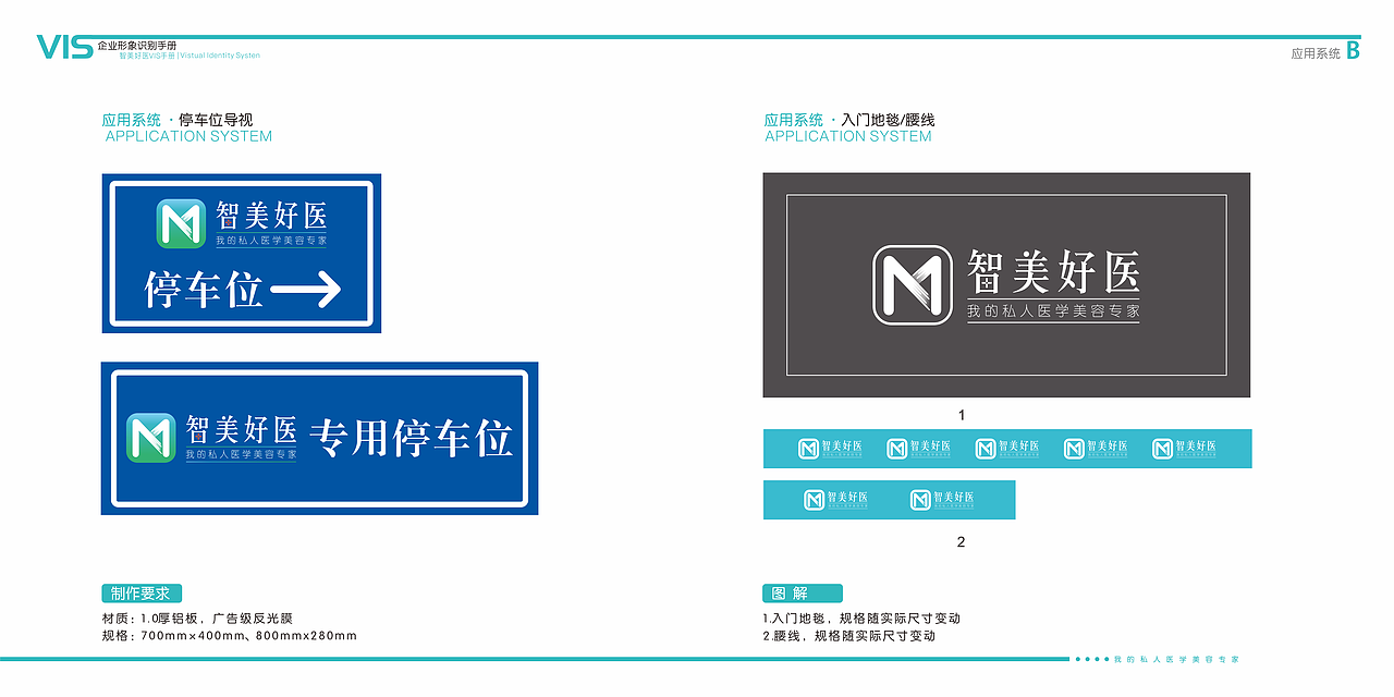 整形医院vi设计