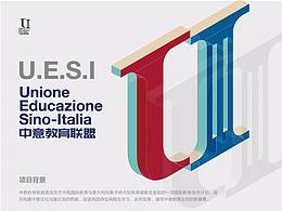中意教育联盟品牌设计整合方案