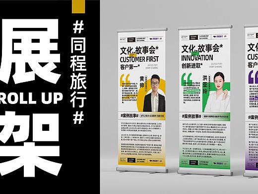 展架#文化案例