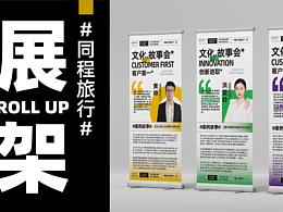 展架