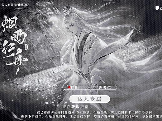 古风水墨月夜