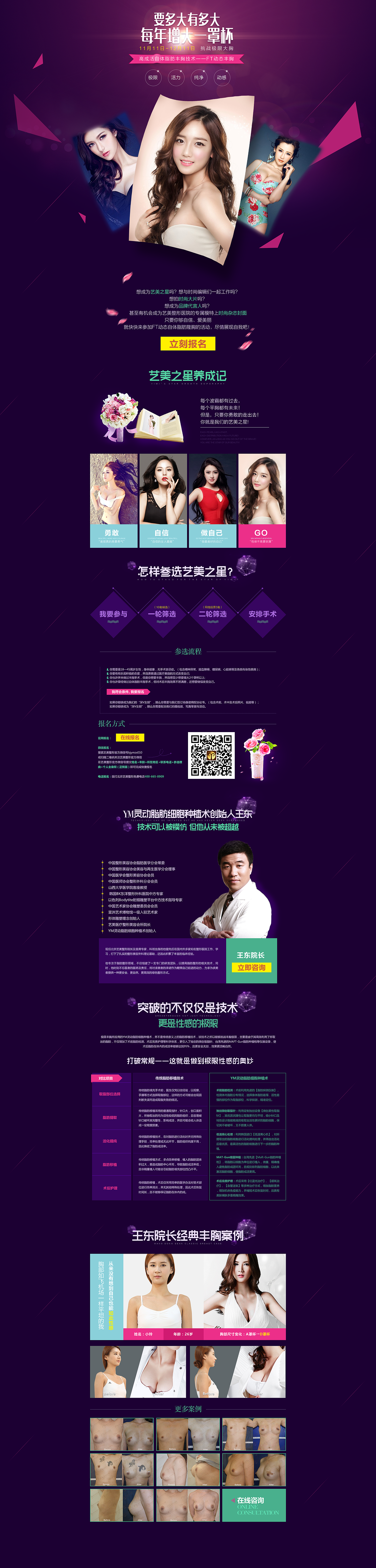 活动专题（图ZMzY1NzE4ODQ=） - 运营设计 - 站酷设计师共你别离原创素材 - 站酷ZCOOL