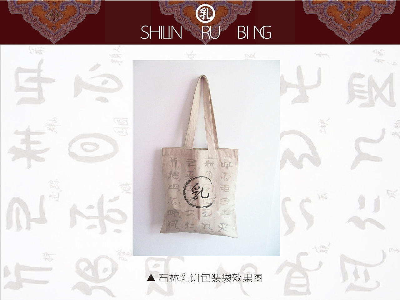 云南石林特产包装设计提案（图ZNTM2OTg1NjQ=） - 包装 - 站酷设计师别大笑下巴会掉原创素材 - 站酷ZCOOL