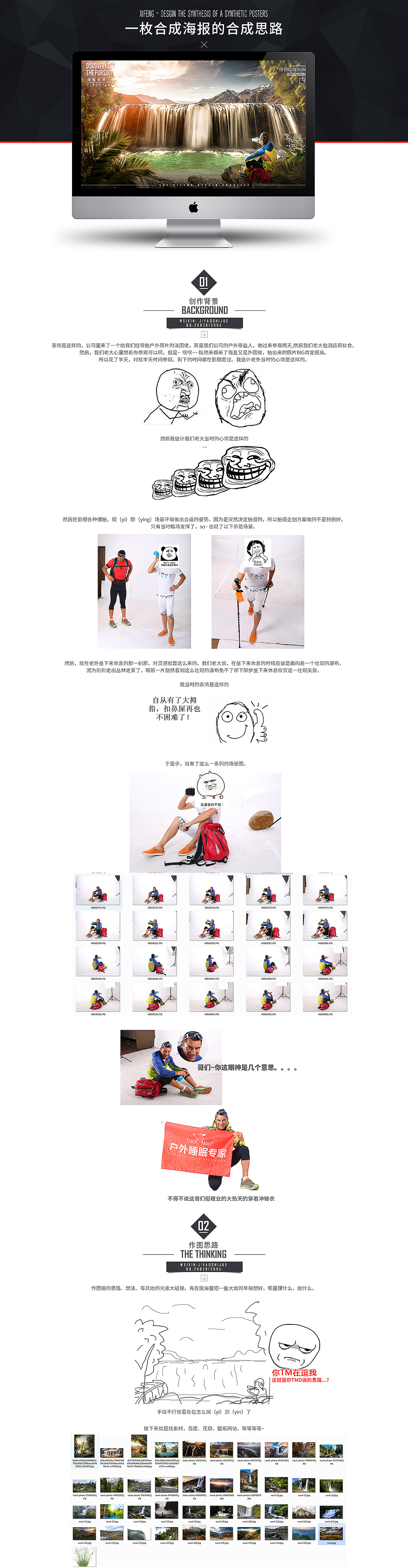 《瀑布场景合成海报》的一些思路（图ZNTczODkwMzI=） - 运营设计 - 站酷设计师Mo兮风原创素材 - 站酷ZCOOL