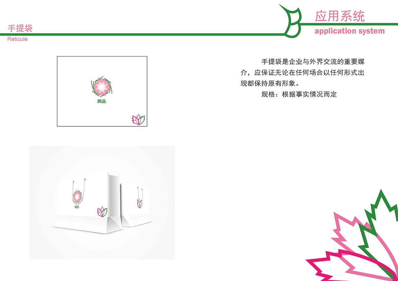 vi手册（图ZMTE1OTQxMzE2） - 品牌 - 站酷设计师丶落原创素材 - 站酷ZCOOL