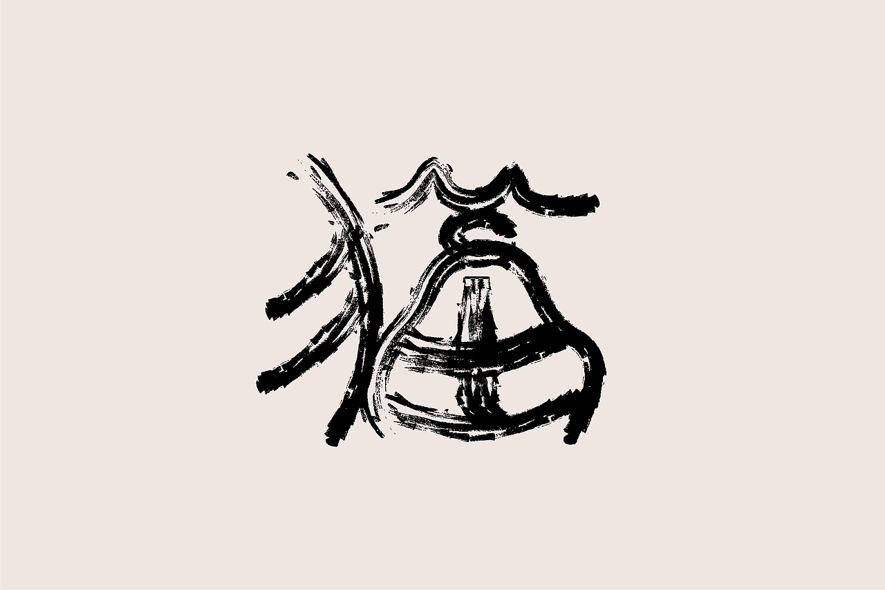 2018下半年-字体&logo总结（图ZMTQzODA1NjY4） - 字体/字形 - 站酷设计师何而白荫原创素材 - 站酷ZCOOL