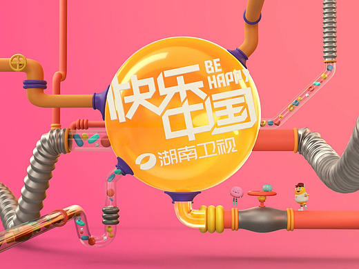 快乐中国中午版