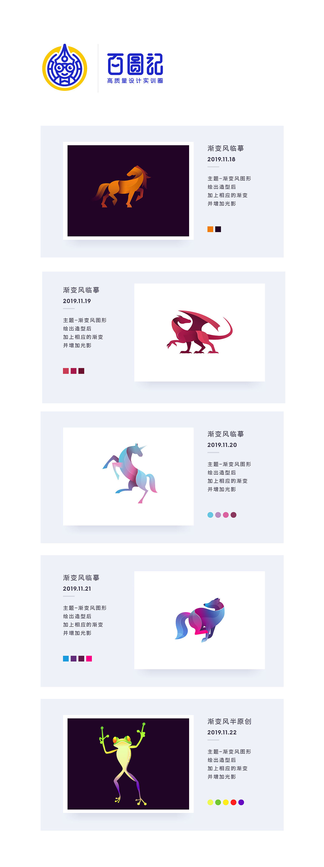 百图记周练作品（图ZMTg3NDExMjQ0） - 其他UI - 站酷设计师CIA丨菜菜原创素材 - 站酷ZCOOL