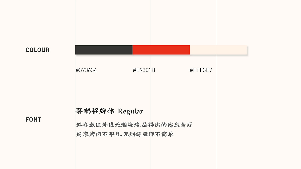 2019-品牌提案合集（图ZMTkwMzk0NDg4） - 品牌 - 站酷设计师青Tee原创素材 - 站酷ZCOOL
