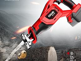 往復(fù)鋸詳情頁(yè)