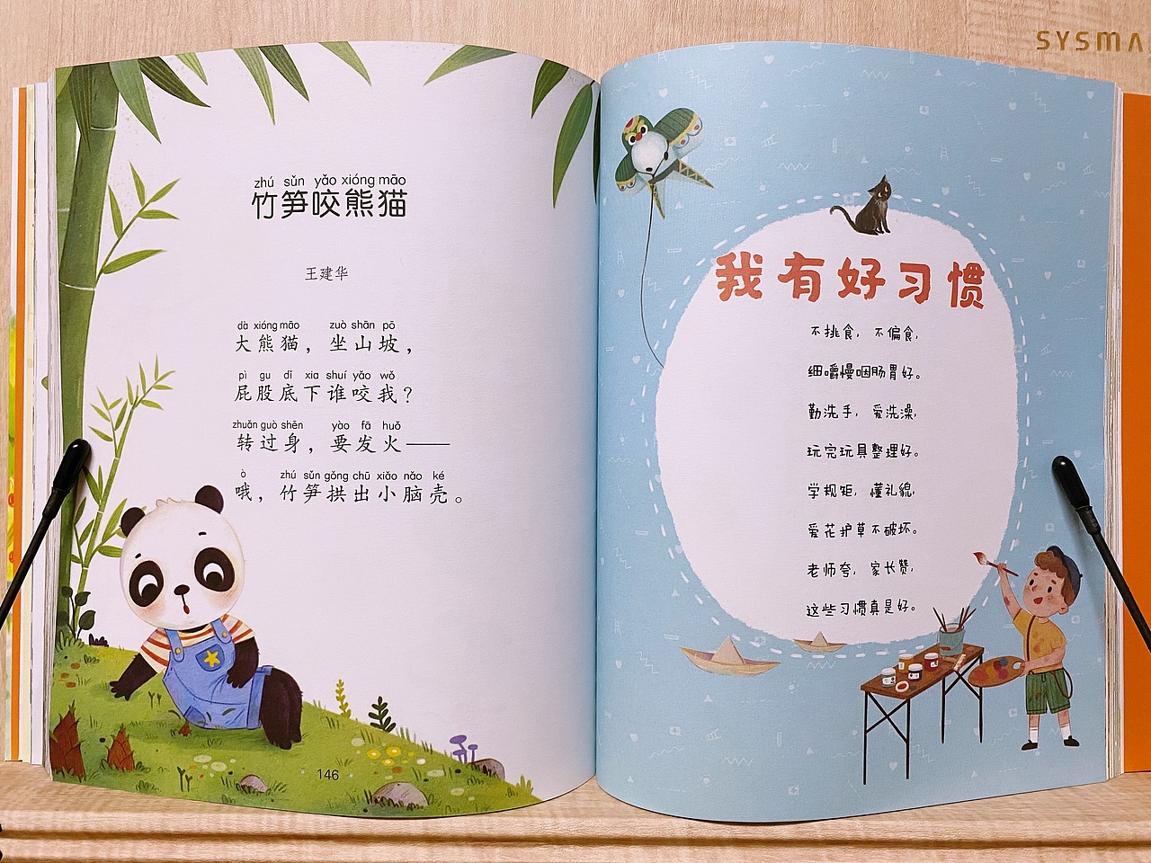 儿童成长阅读丛书《经典儿歌》（图ZMjg4NTM4MjA4） - 儿童插画 - 站酷设计师鱼丸插画原创素材 - 站酷ZCOOL