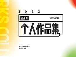 应聘平面设计-三年工作经验-13172025567