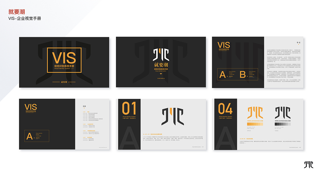 JYC就要潮（图ZMTI2OTc4OTA4） - APP界面 - 站酷设计师吱口支原创素材 - 站酷ZCOOL