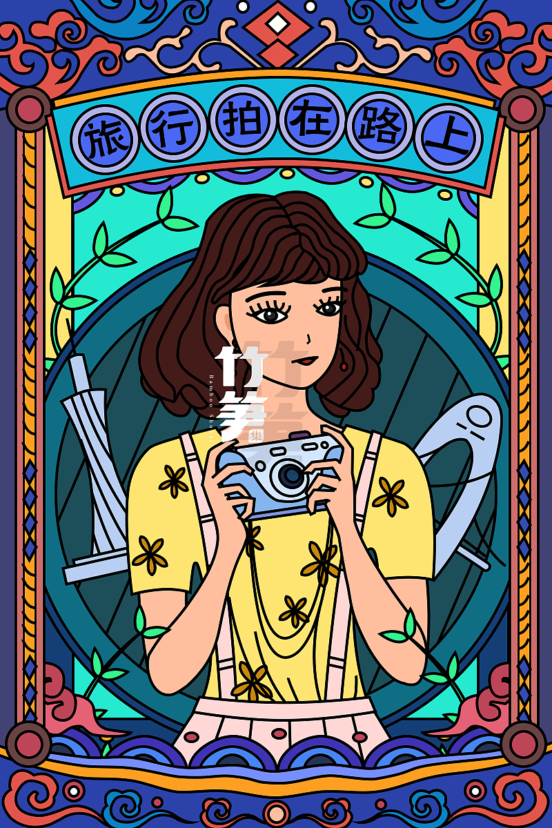 竹笋集71 线性人物插画