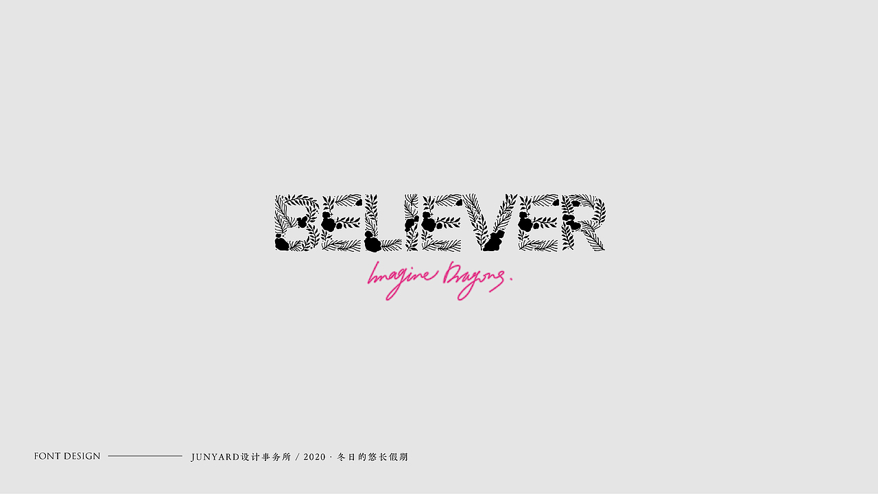 JUNYÀRD · 2020 FONT DESIGN（图ZMjAwMTE4NzIw） - 字体/字形 - 站酷设计师udiee原创素材 - 站酷ZCOOL