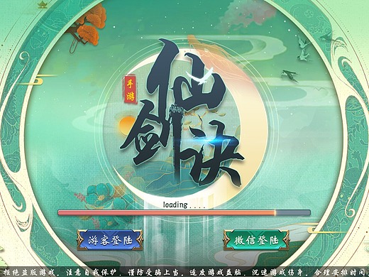 近期国风loading界面练习,加个小弹窗