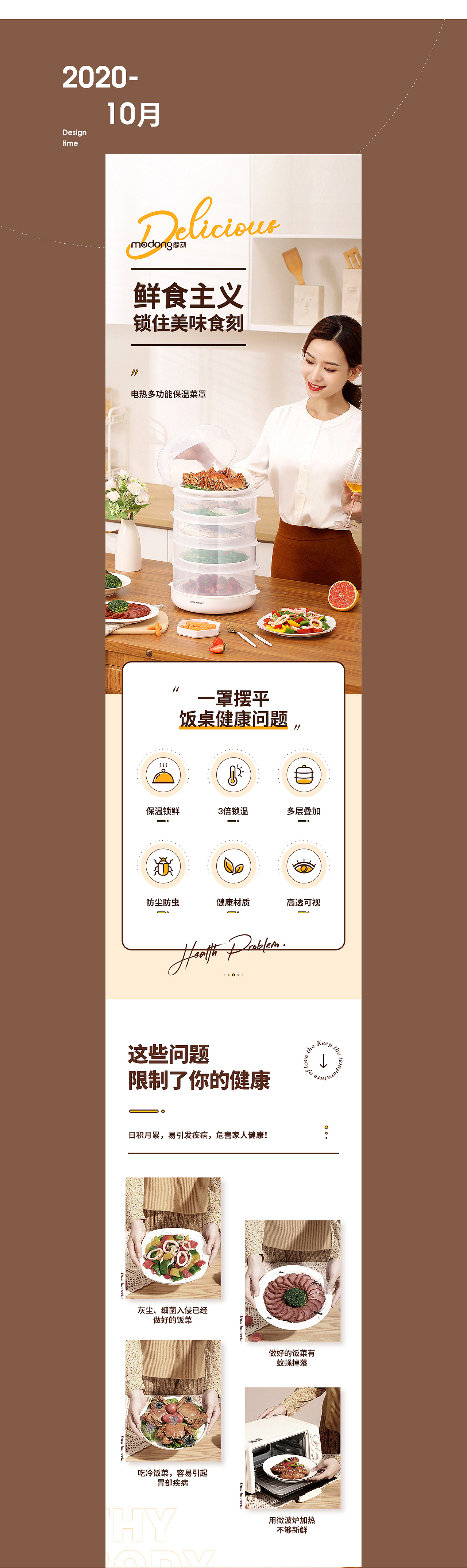 厨房电器详情x2
