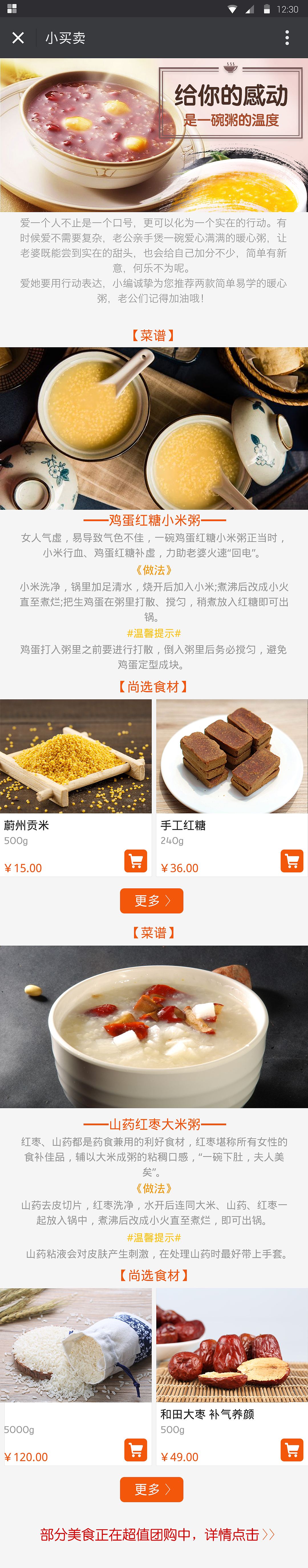 月子粥（图ZNTY1MDEwMTI=） - 其他平面 - 站酷设计师微光倾城90原创素材 - 站酷ZCOOL