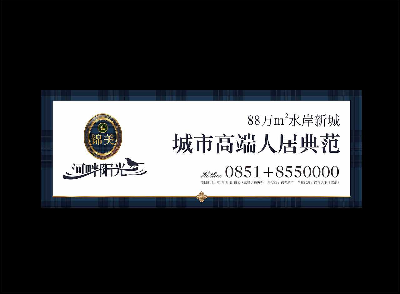 2015年个人作品（锦美和畔）（图ZODc4NjAzMjQ=） - 海报 - 站酷设计师易寻难得原创素材 - 站酷ZCOOL