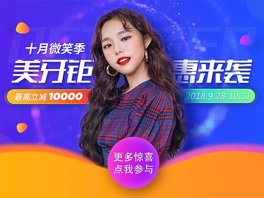 上海华美整形活动专题