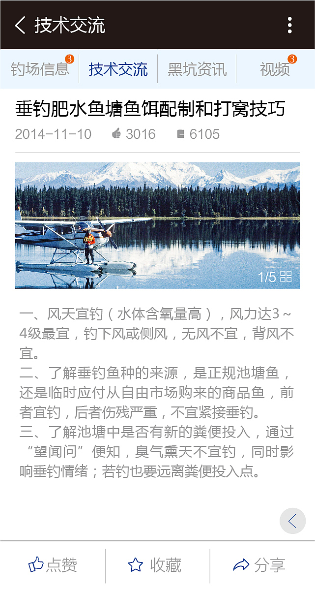 移动端-四海钓鱼