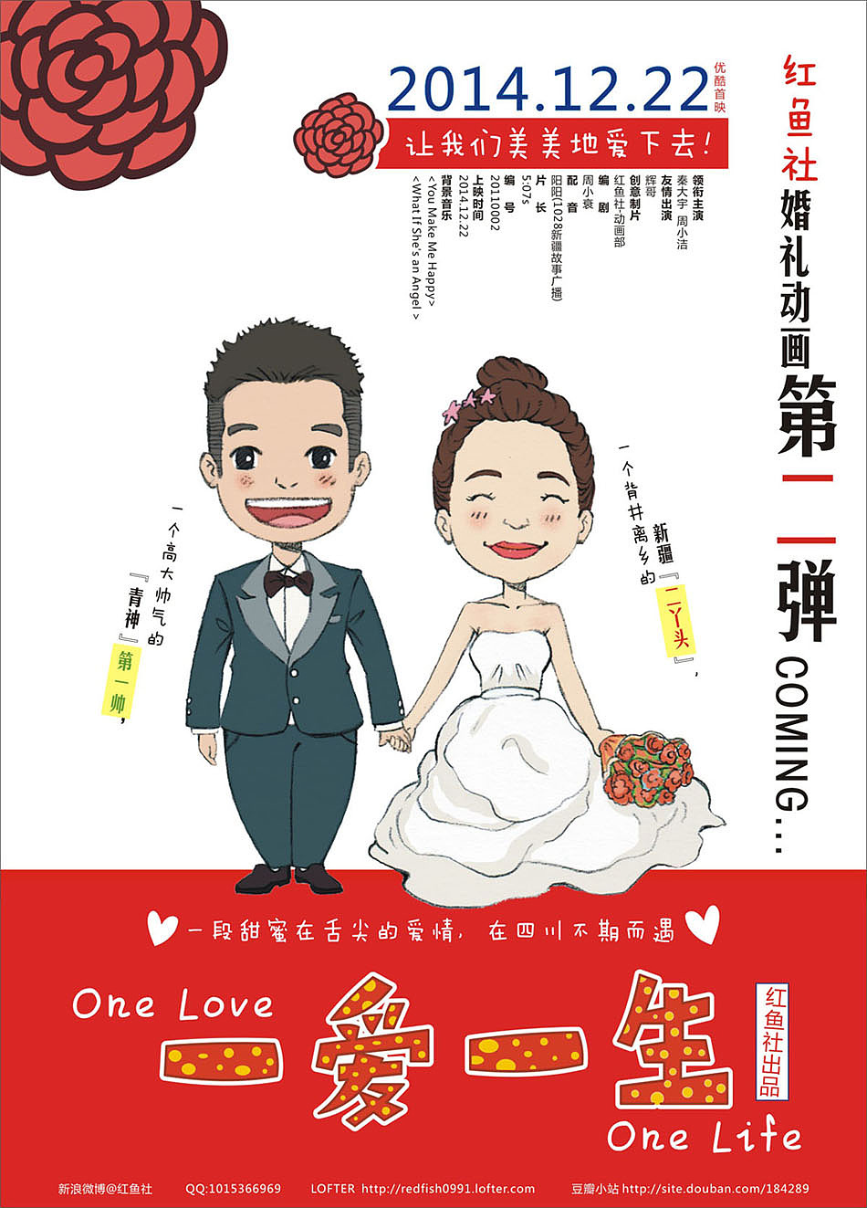 《一爱一生》（图ZMjU5NjQ0ODg=） - 动画片 - 站酷设计师红鱼社原创素材 - 站酷ZCOOL
