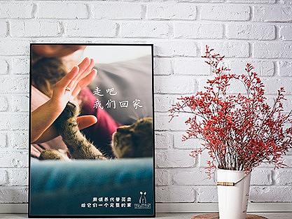 领养代替买卖活动宣传（个人主页-ZMzA5OTEyNTI=） - 宣传物料 - 站酷设计师肆仟原创素材 - 站酷ZCOOL