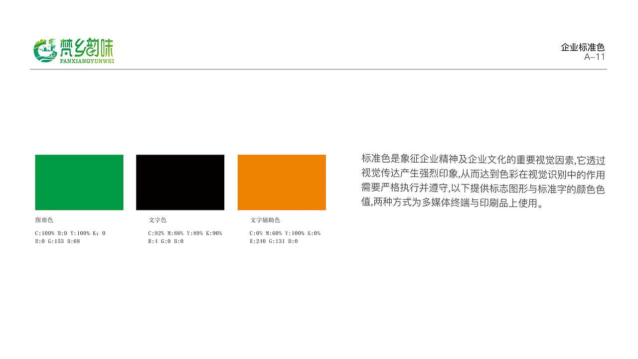 vi设计（图ZMTg1NjA2MDU2） - 品牌 - 站酷设计师BEST71原创素材 - 站酷ZCOOL