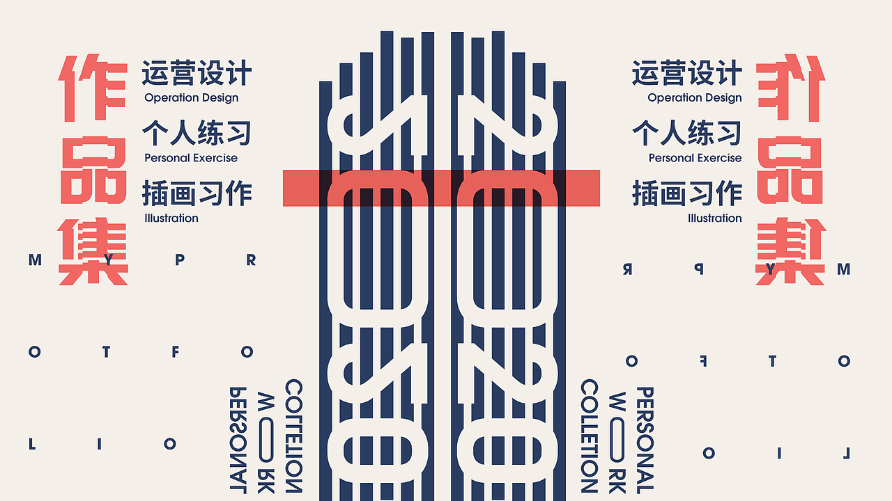 2019-2020作品集（图ZMjExNjYzNjQ4） - 海报 - 站酷设计师东海魔男原创素材 - 站酷ZCOOL