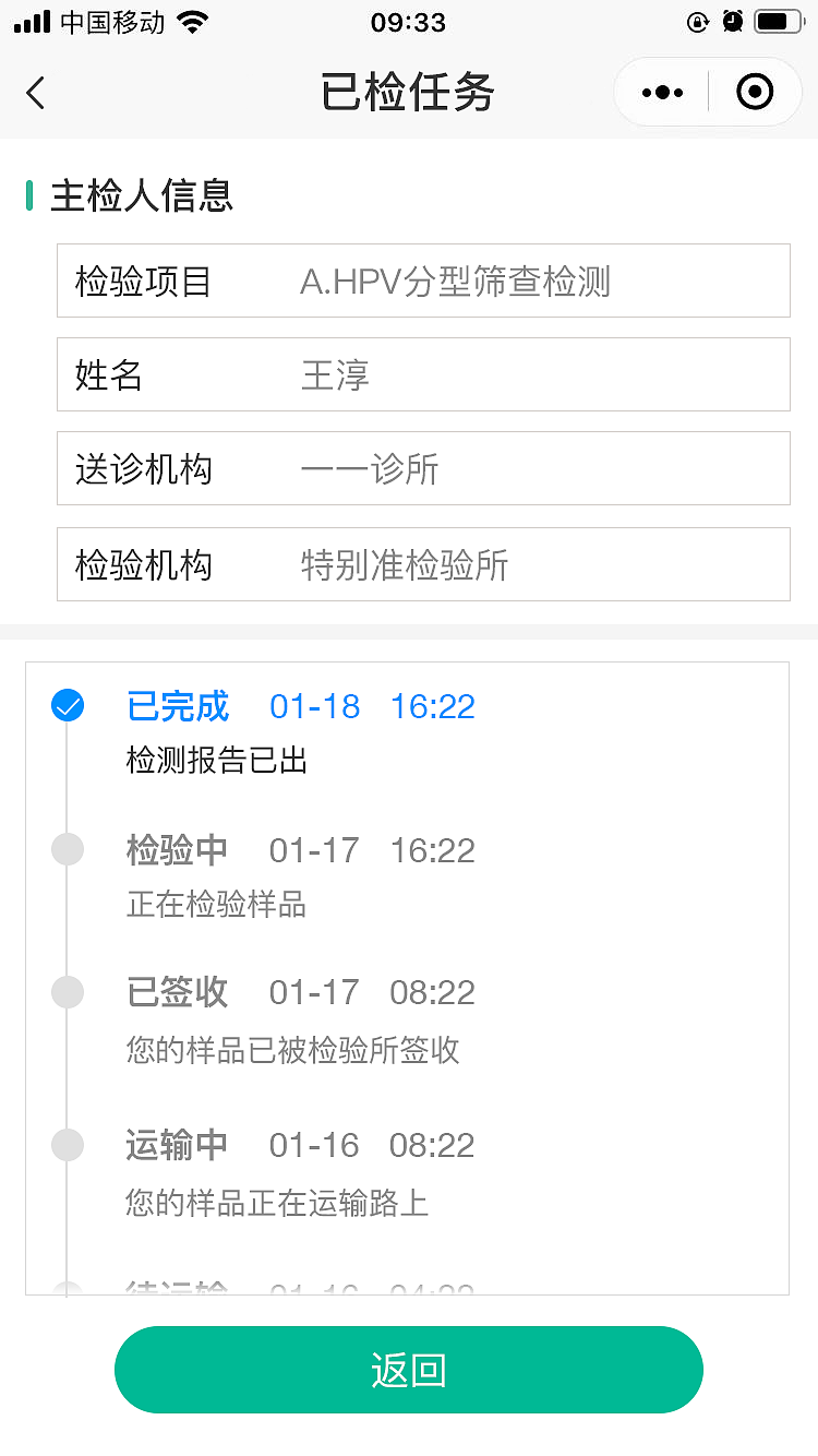 上家公司检测机构管理项目部分功能UI截图
