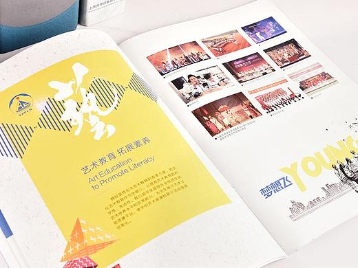 绚丽多彩的校园生活 | 台州外国语学校画册 | 雅格设计