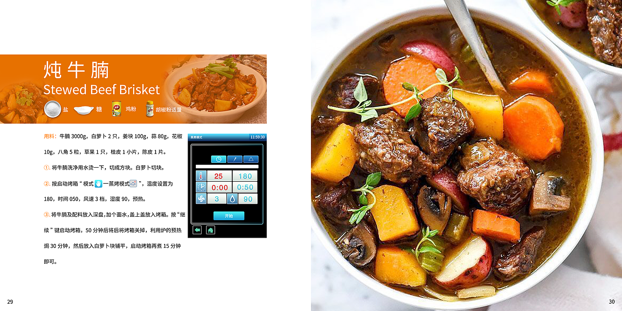 furnotel万能蒸烤箱菜谱