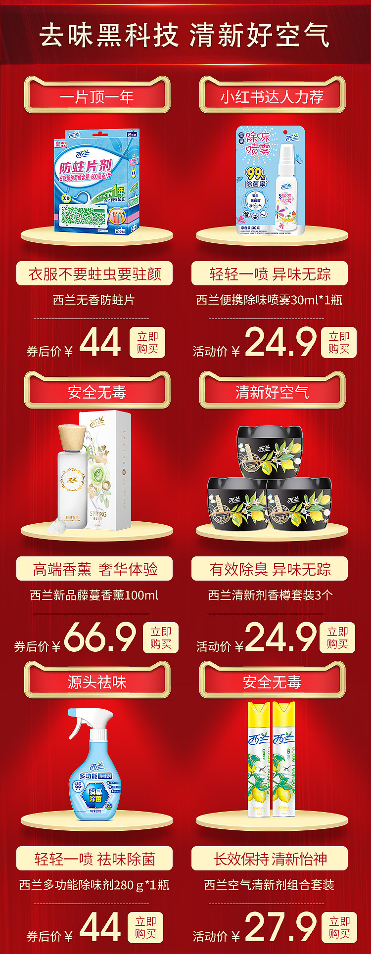 【第十五周】超威618正式页面（图ZMTYxOTg5MTc2） - 宣传物料 - 站酷设计师转圈圈的Lion原创素材 - 站酷ZCOOL