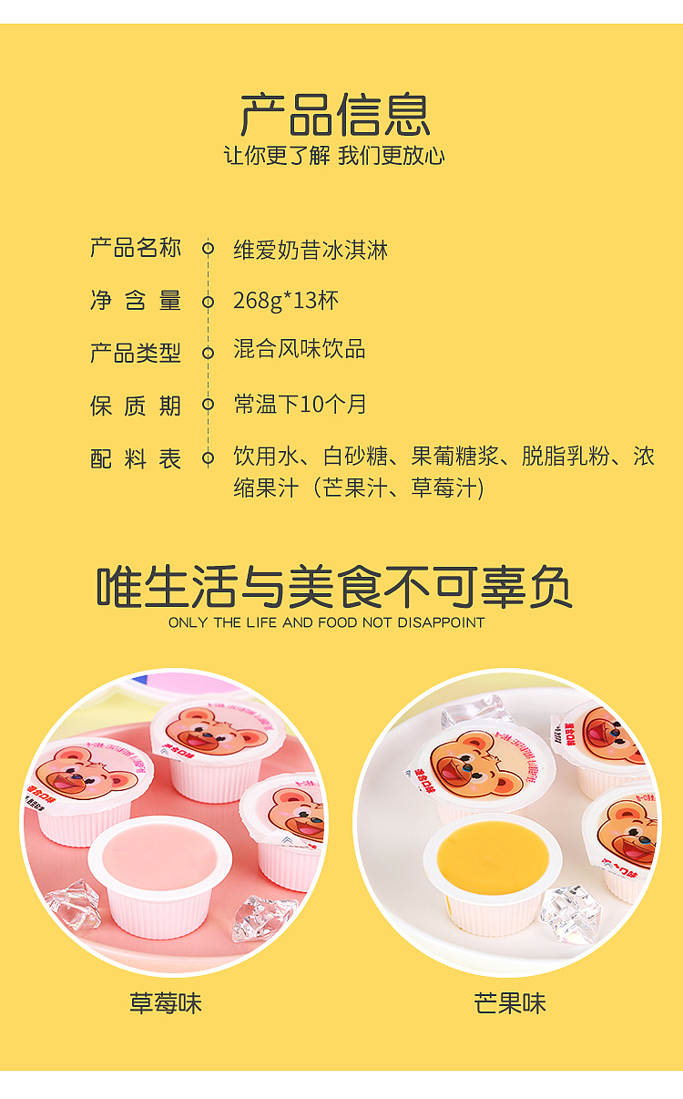 奶昔冰激淋拍摄 详情页设计（图ZMjE0NjEwOTQ4） - 其他平面 - 站酷设计师杨冰冰666原创素材 - 站酷ZCOOL