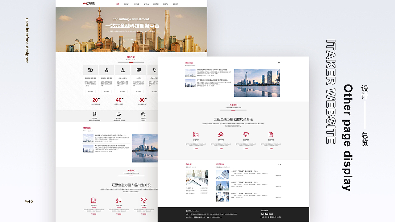 UI作品集（图ZMjIzMDE2NTg4） - APP界面 - 站酷设计师UI设计师小颜原创素材 - 站酷ZCOOL