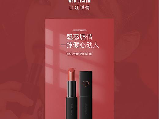口红