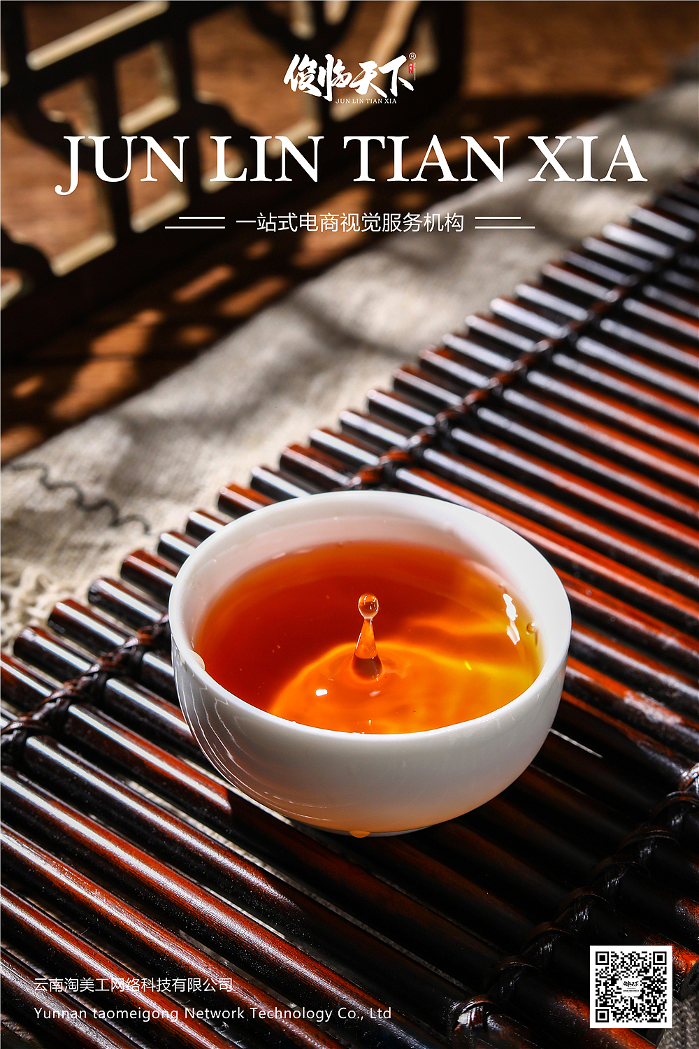 普洱茶【龙珠】