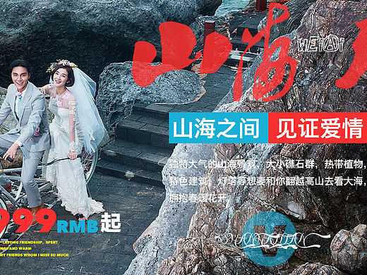 婚纱摄影banner