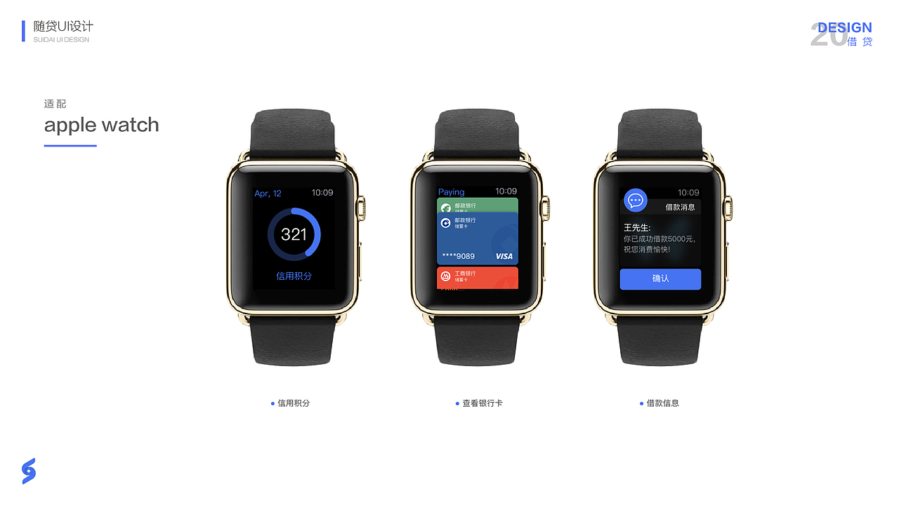 随贷app设计（图ZMTEzMTAyODg0） - 软件界面 - 站酷设计师l李健i原创素材 - 站酷ZCOOL