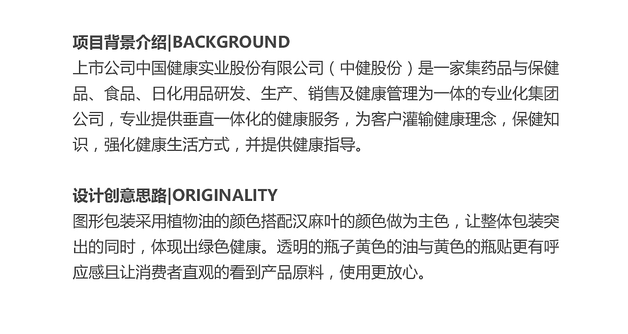 汉麻籽油 | 产品包装设计（图ZMTMwMTk4MTc2） - 包装 - 站酷设计师有派广告原创素材 - 站酷ZCOOL