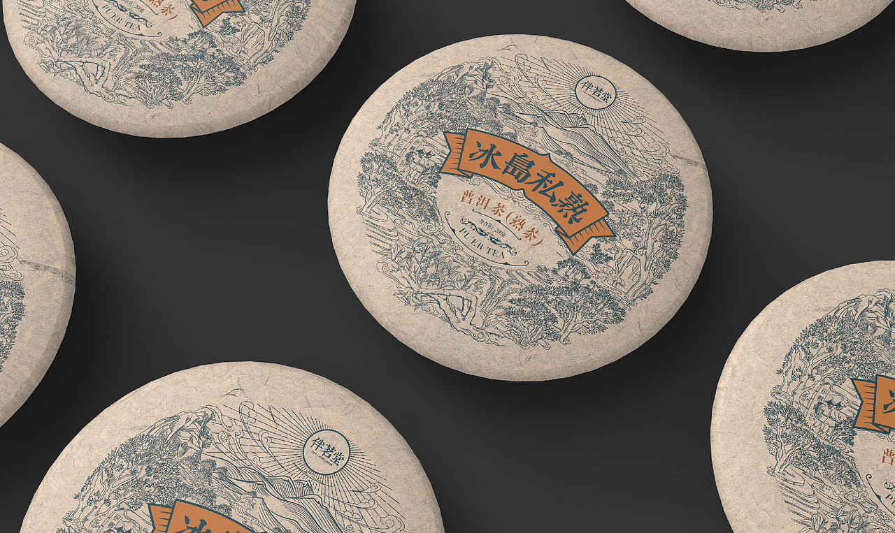 冰岛普洱/稀有私享