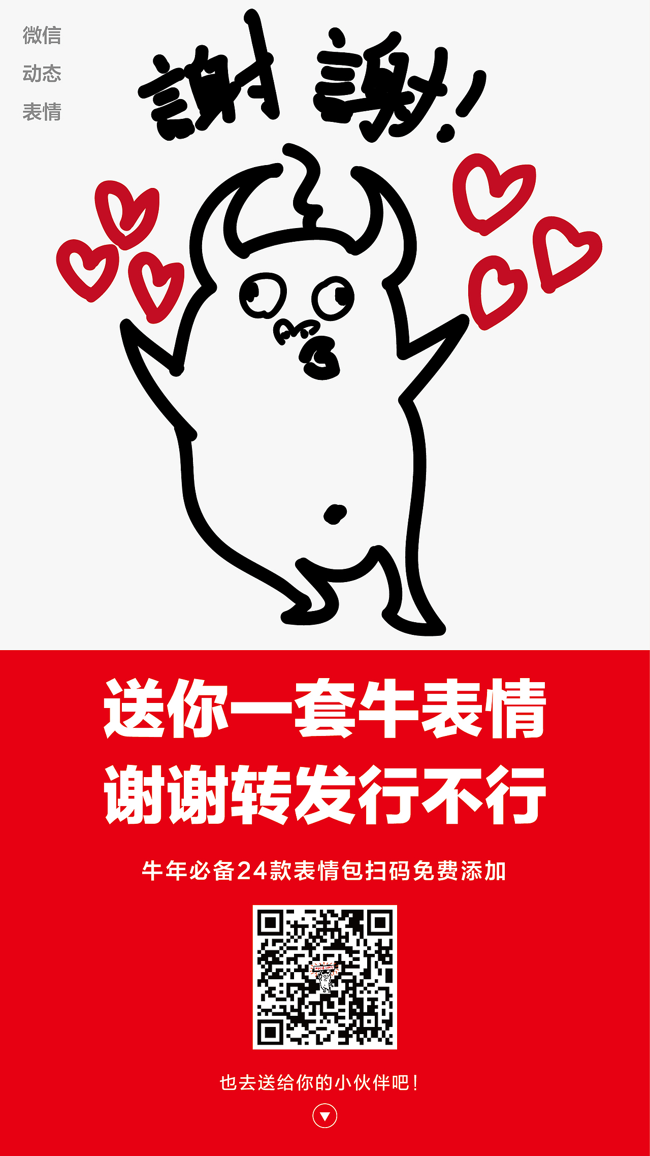 牛年微信表情包HAPPY牛（图ZMjM4MjA4NTY0） - 网络表情 - 站酷设计师qinchengzhen原创素材 - 站酷ZCOOL