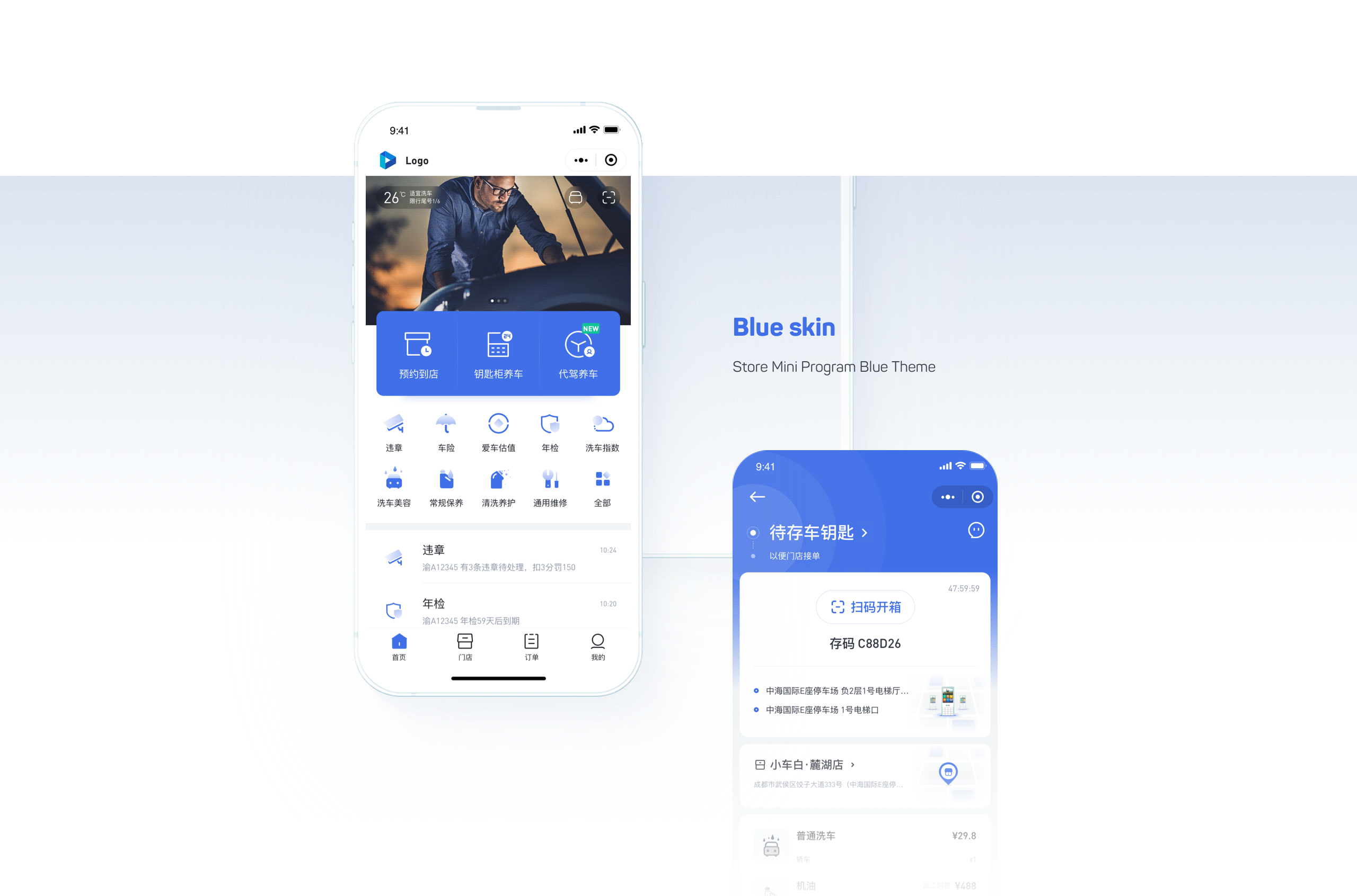 车主APP&小程序｜规划设计（图ZMjgxMjU5NzIw） - APP界面 - 站酷设计师陈兵BEAN原创素材 - 站酷ZCOOL