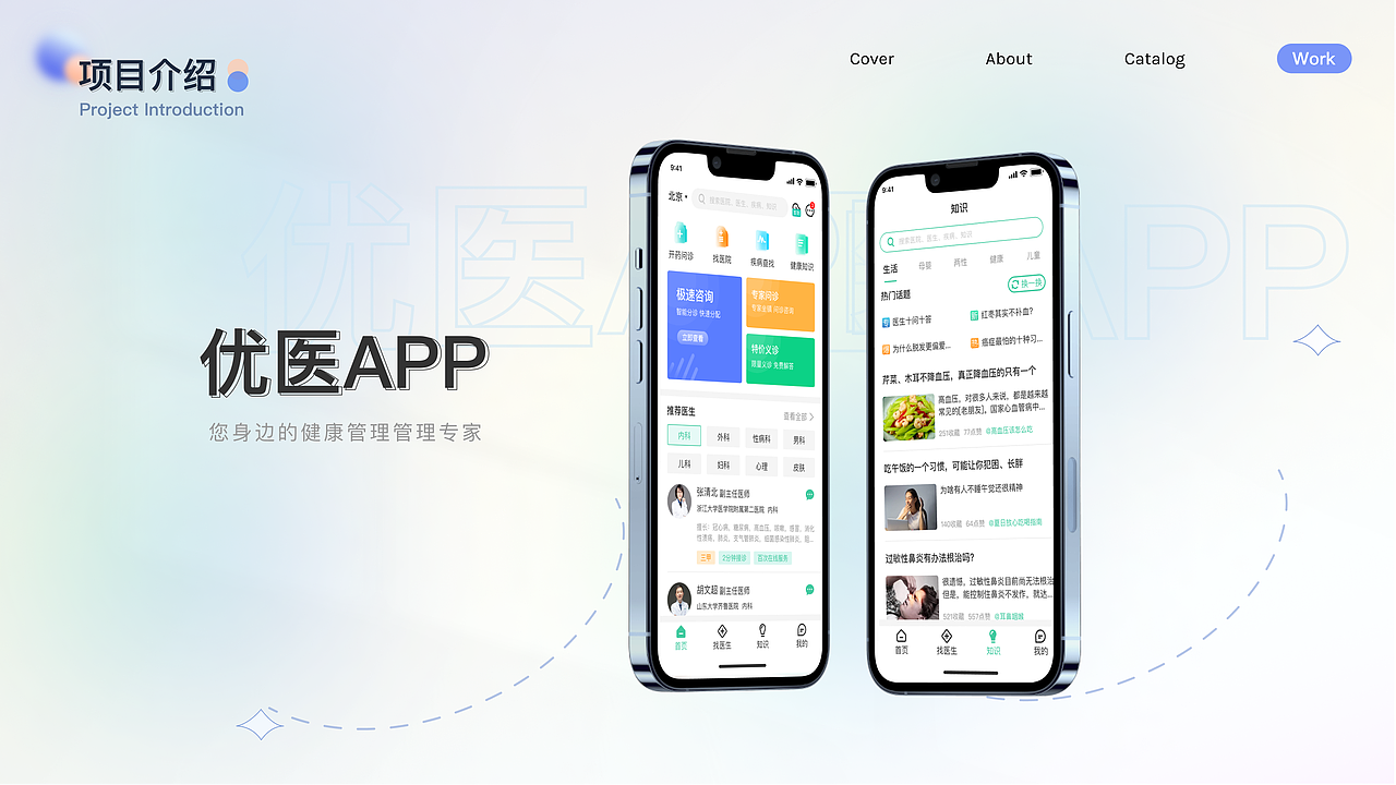2022作品集（图ZMzEwMTEzNTA0） - APP界面 - 站酷设计师o小宝哥原创素材 - 站酷ZCOOL