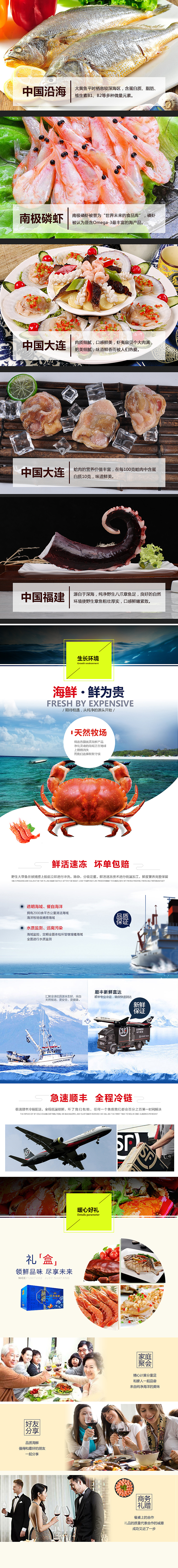 海鲜详情（图ZNjczNjI1ODA=） - 其他平面 - 站酷设计师小麦色1534原创素材 - 站酷ZCOOL