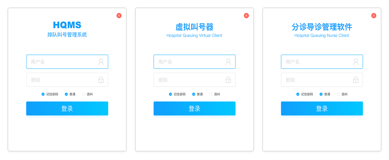 分诊导医系统护士站终端界面（图ZMTA5NzA4NDQ4） - 软件界面 - 站酷设计师DZ_X原创素材 - 站酷ZCOOL