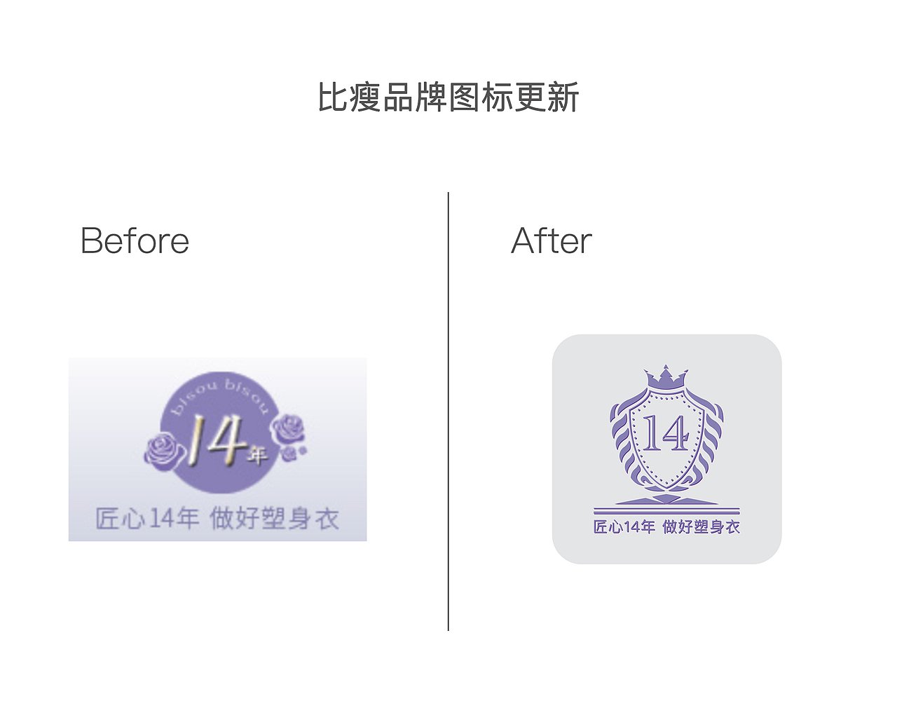 比瘦——轻塑好身材 优雅焕生活